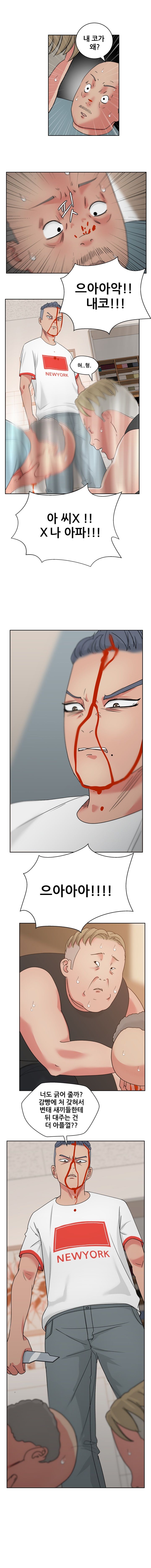 Sooyung Comic Shop Raw Chapter 20 Page 8