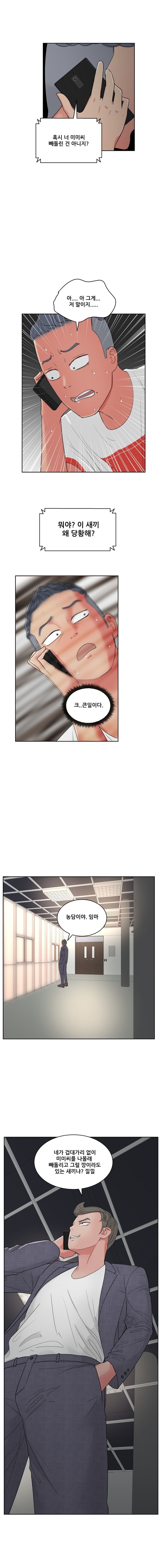 Sooyung Comic Shop Raw Chapter 21 Page 1
