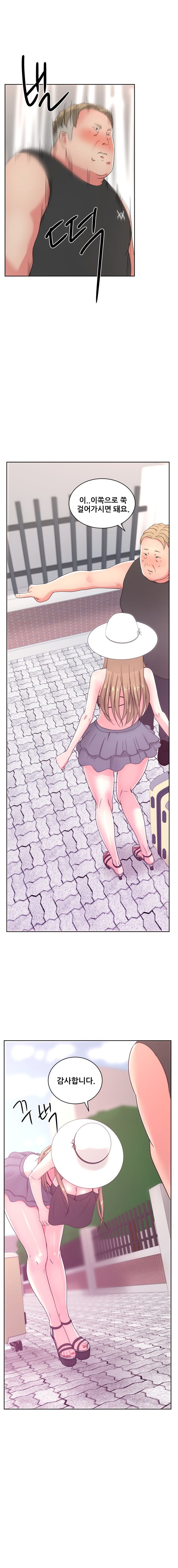 Sooyung Comic Shop Raw Chapter 21 Page 13