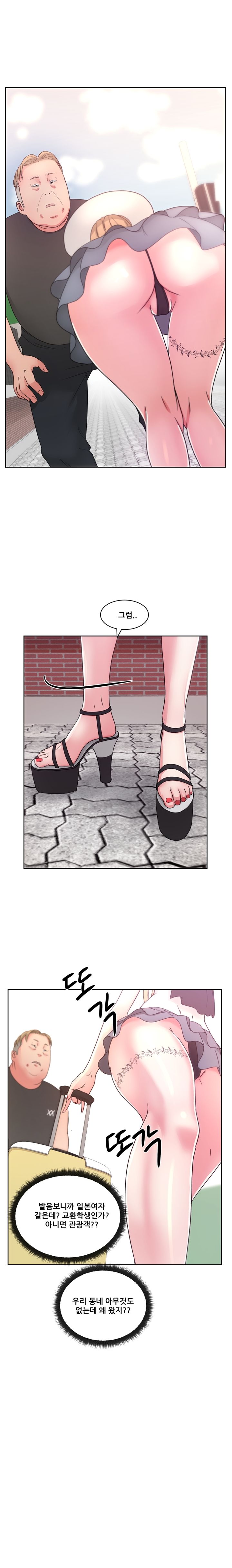 Sooyung Comic Shop Raw Chapter 21 Page 14