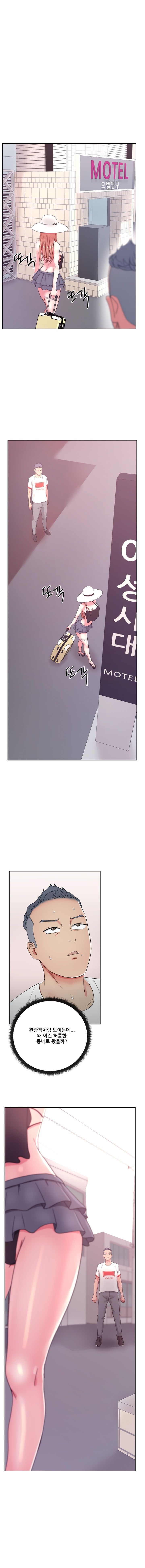 Sooyung Comic Shop Raw Chapter 21 Page 18
