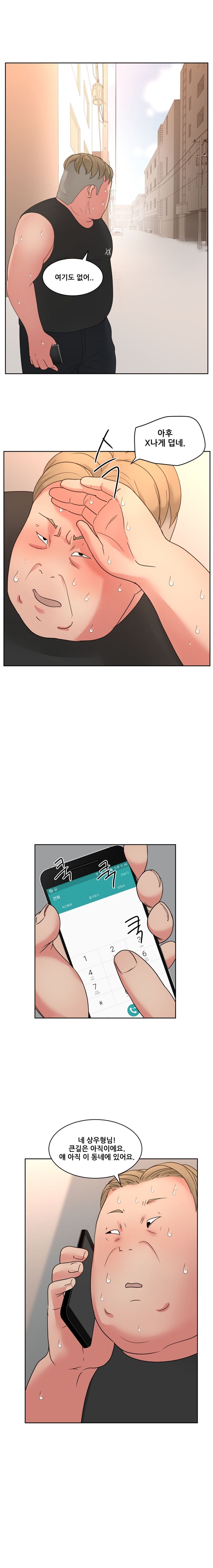 Sooyung Comic Shop Raw Chapter 21 Page 6