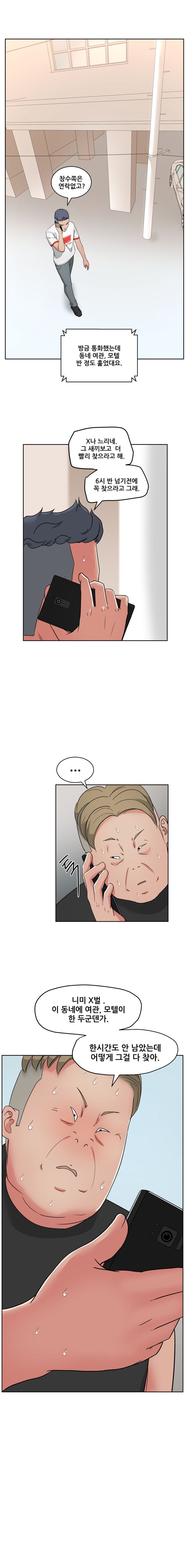 Sooyung Comic Shop Raw Chapter 21 Page 7