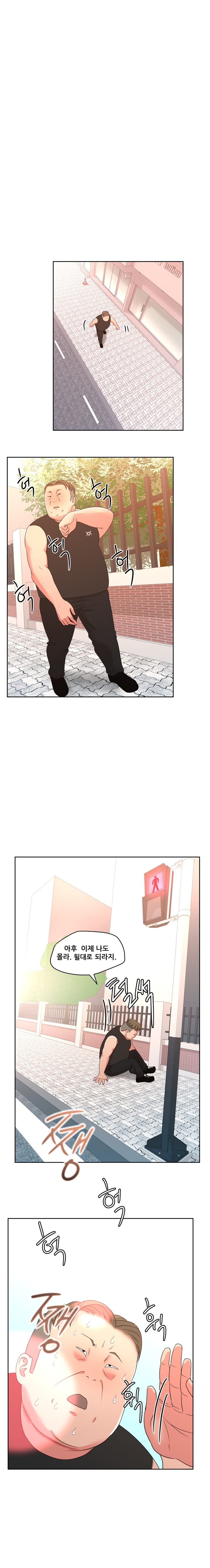 Sooyung Comic Shop Raw Chapter 21 Page 8
