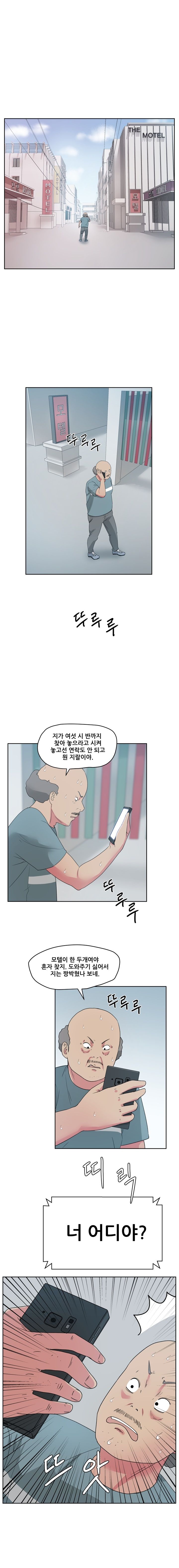 Sooyung Comic Shop Raw Chapter 22 Page 1