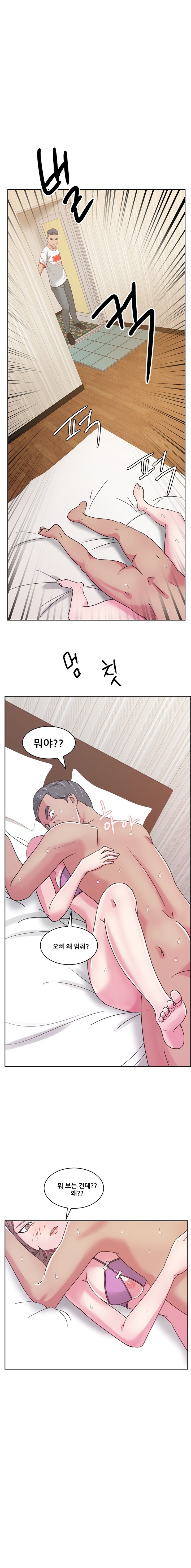 Sooyung Comic Shop Raw Chapter 22 Page 11