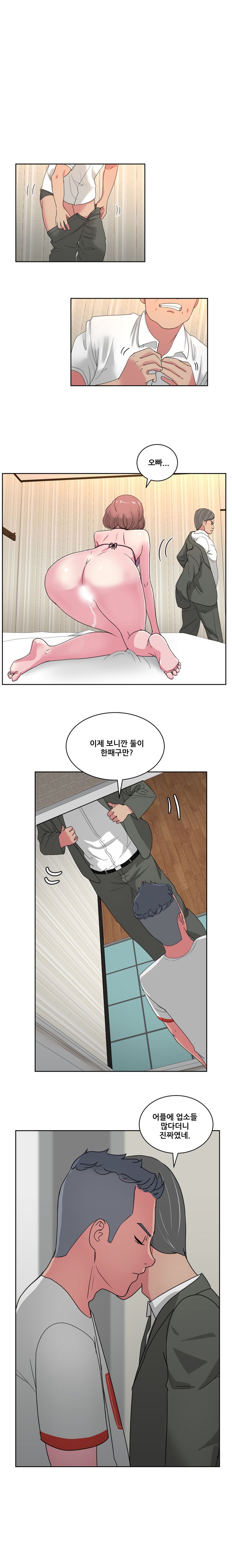 Sooyung Comic Shop Raw Chapter 22 Page 14