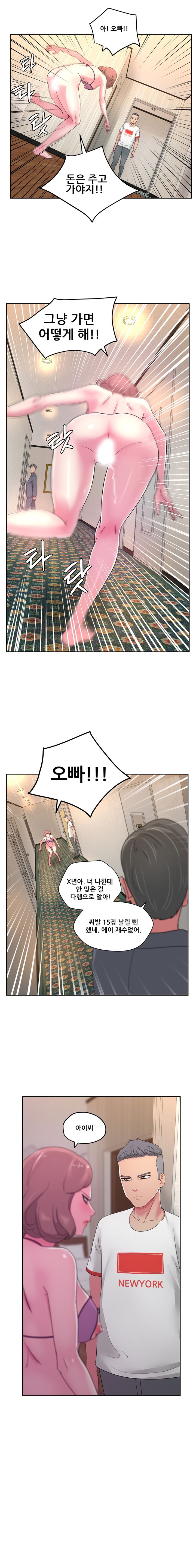 Sooyung Comic Shop Raw Chapter 22 Page 15