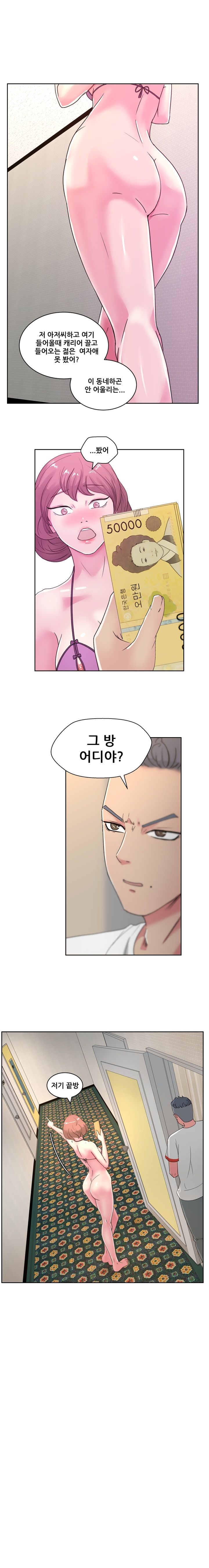 Sooyung Comic Shop Raw Chapter 22 Page 18
