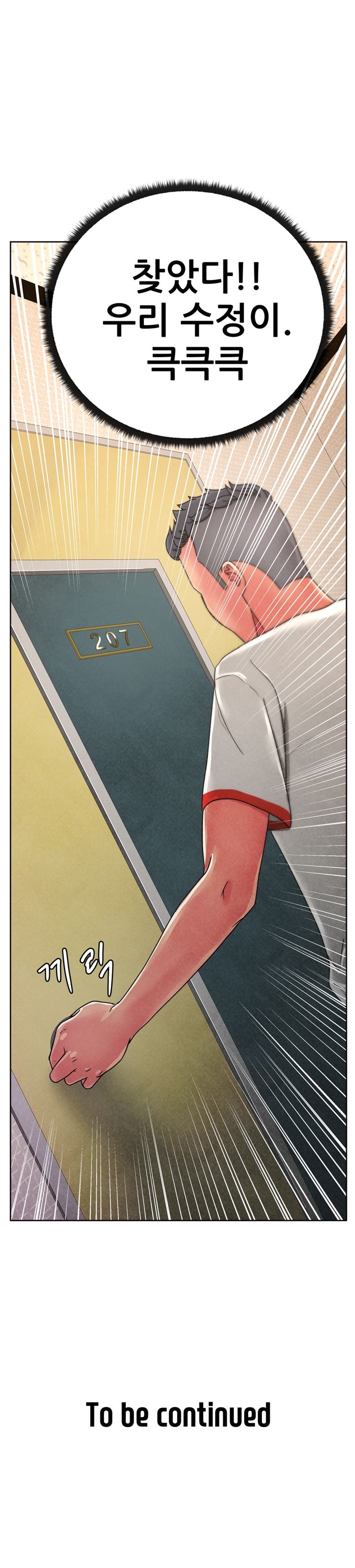 Sooyung Comic Shop Raw Chapter 22 Page 19