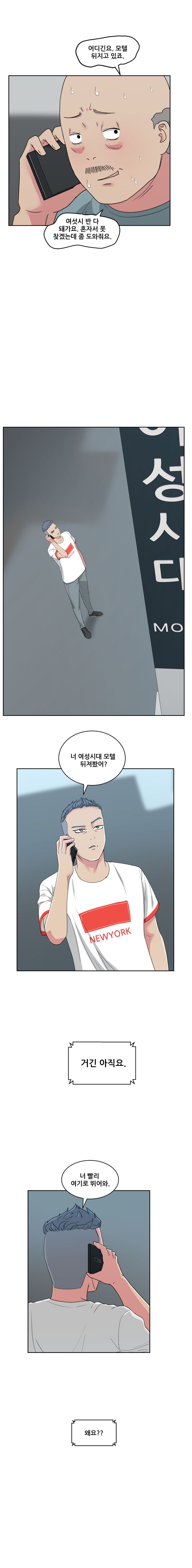 Sooyung Comic Shop Raw Chapter 22 Page 2