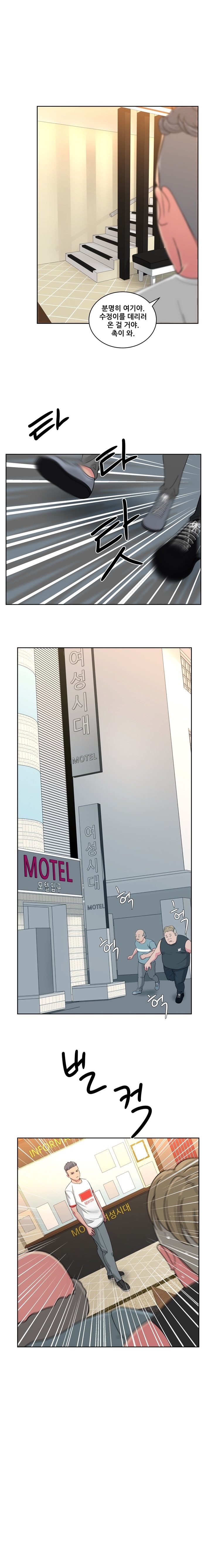 Sooyung Comic Shop Raw Chapter 22 Page 5