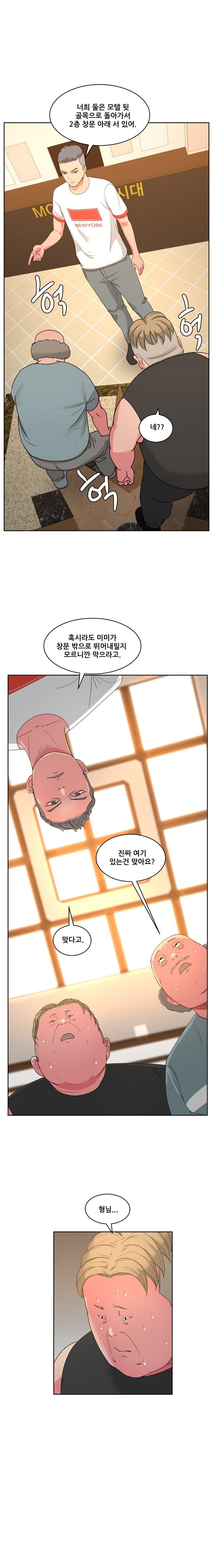 Sooyung Comic Shop Raw Chapter 22 Page 6