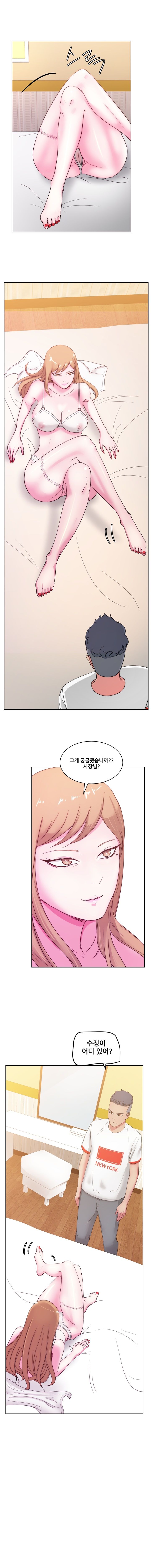 Sooyung Comic Shop Raw Chapter 23 Page 11
