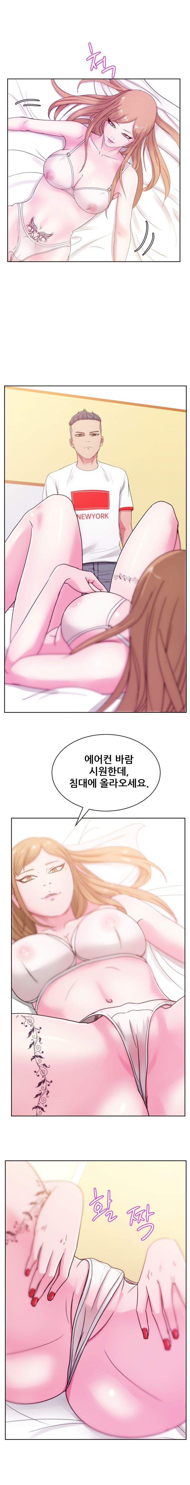 Sooyung Comic Shop Raw Chapter 23 Page 13