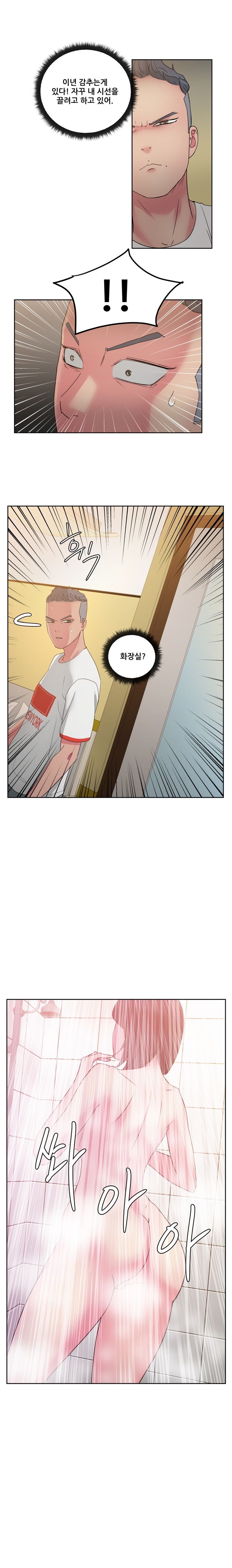 Sooyung Comic Shop Raw Chapter 23 Page 14
