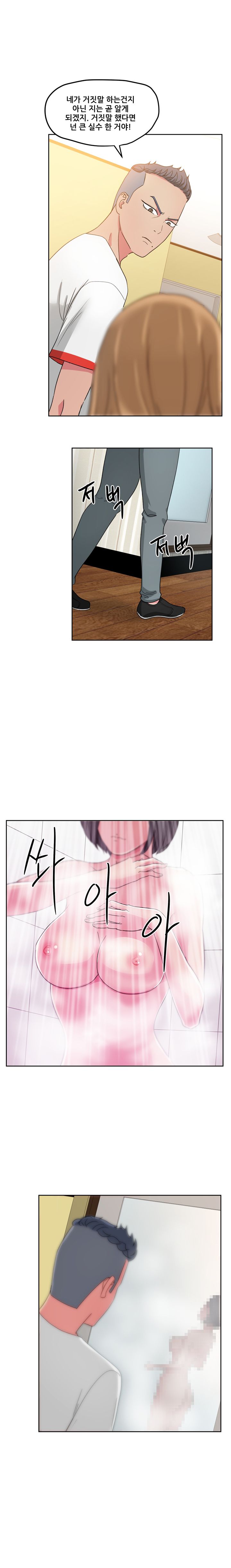 Sooyung Comic Shop Raw Chapter 23 Page 15