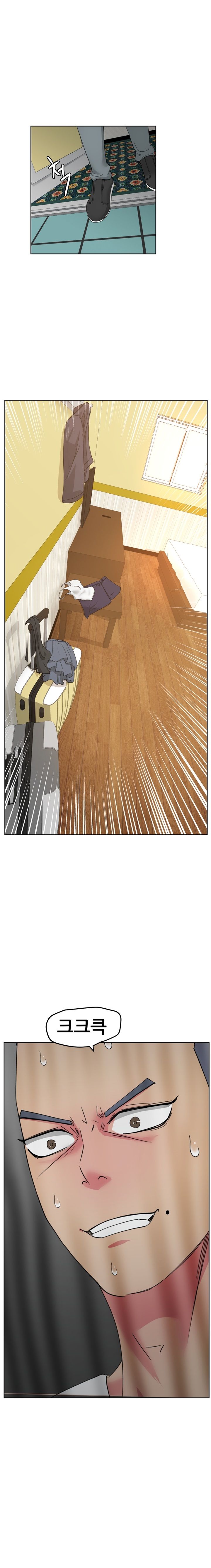 Sooyung Comic Shop Raw Chapter 23 Page 2