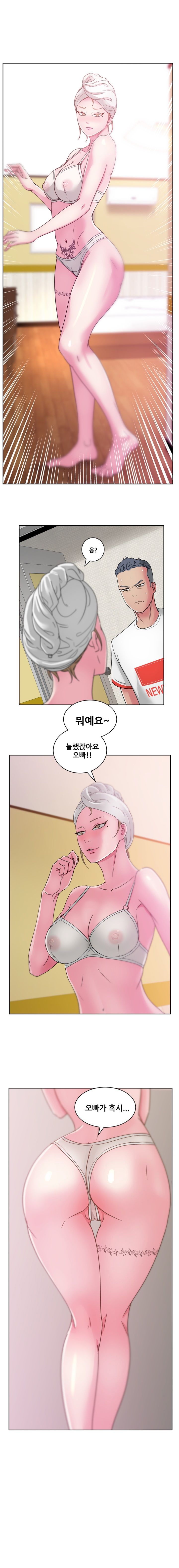 Sooyung Comic Shop Raw Chapter 23 Page 5