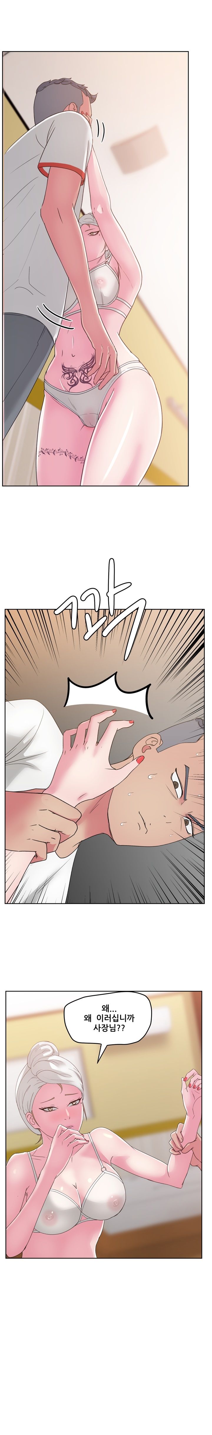Sooyung Comic Shop Raw Chapter 23 Page 8