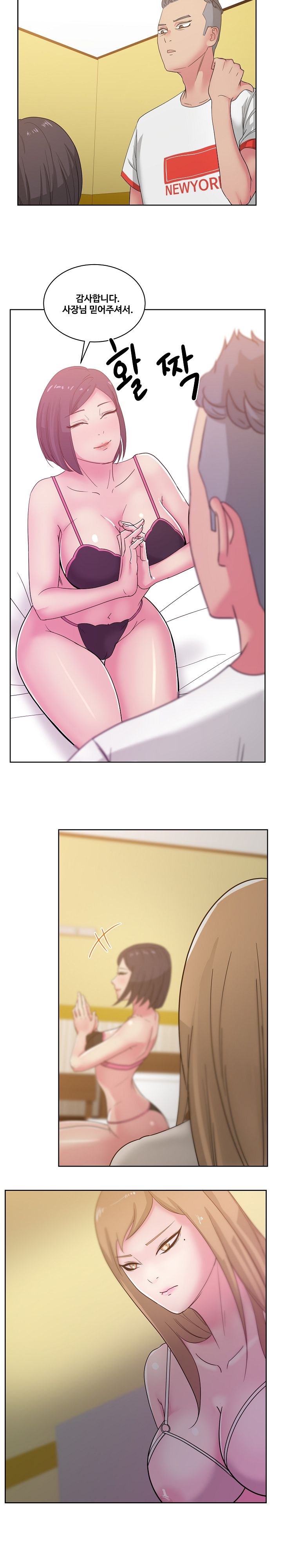 Sooyung Comic Shop Raw Chapter 24 Page 19