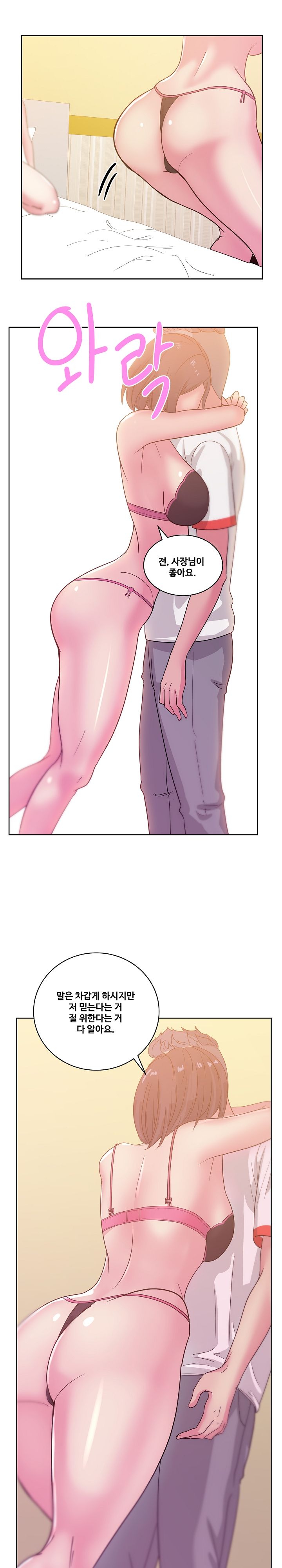 Sooyung Comic Shop Raw Chapter 24 Page 20