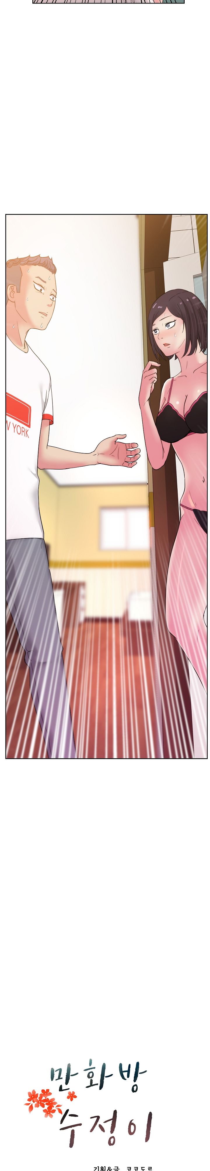 Sooyung Comic Shop Raw Chapter 24 Page 4