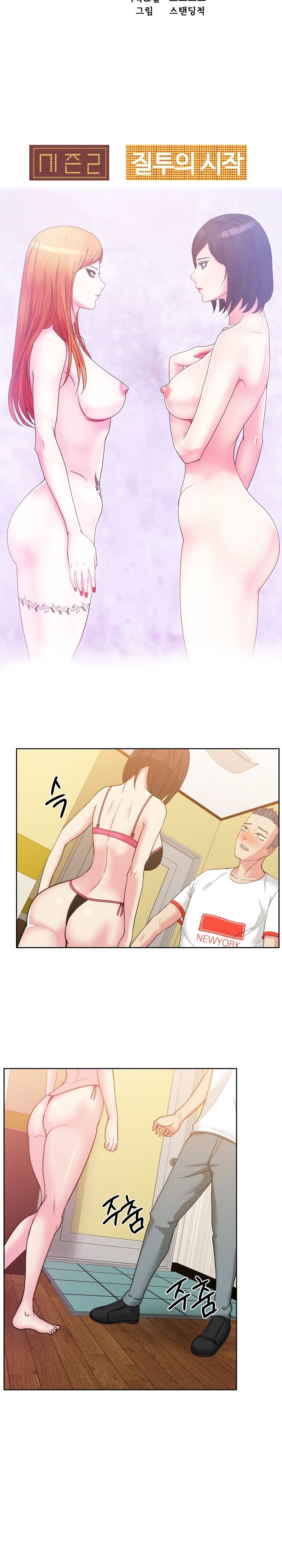 Sooyung Comic Shop Raw Chapter 24 Page 5