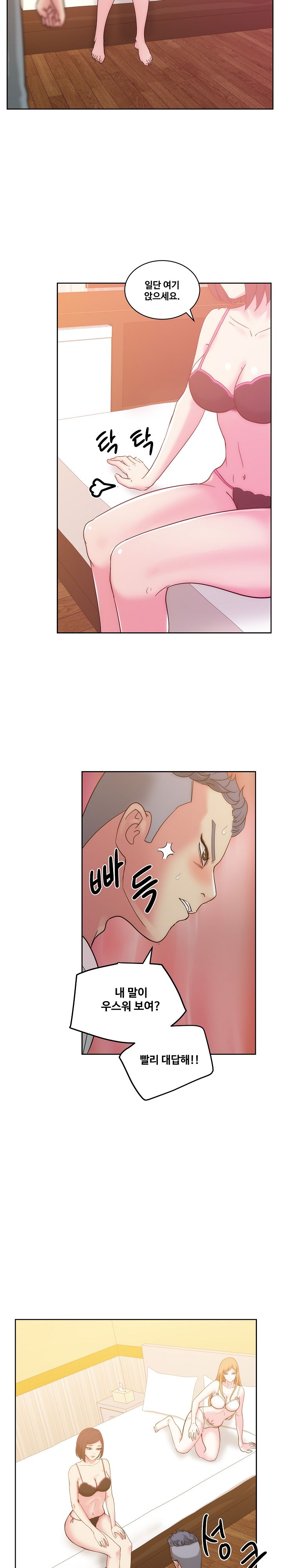 Sooyung Comic Shop Raw Chapter 24 Page 8
