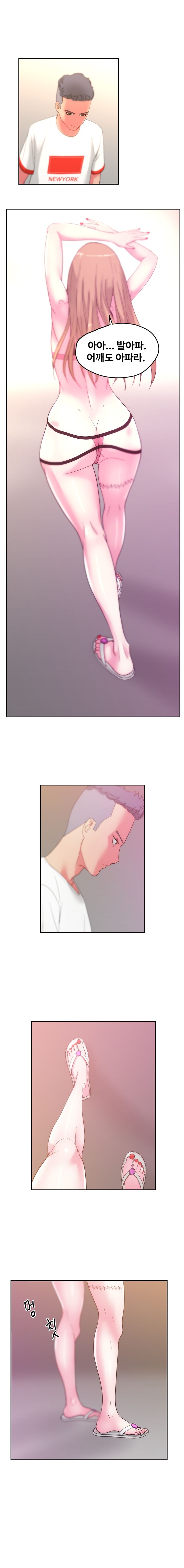 Sooyung Comic Shop Raw Chapter 25 Page 10