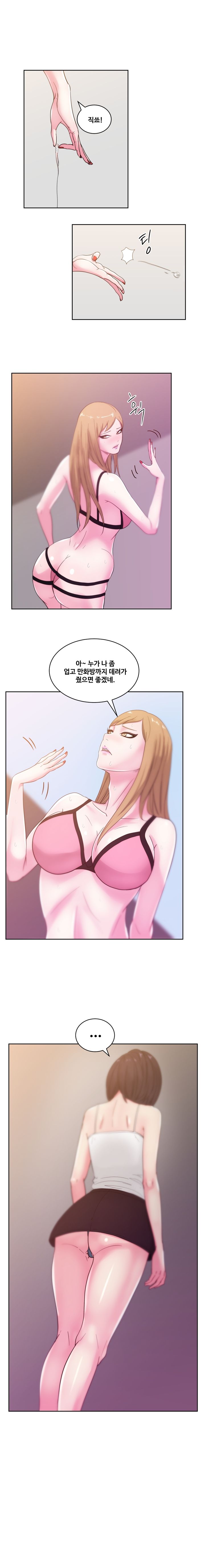 Sooyung Comic Shop Raw Chapter 25 Page 12