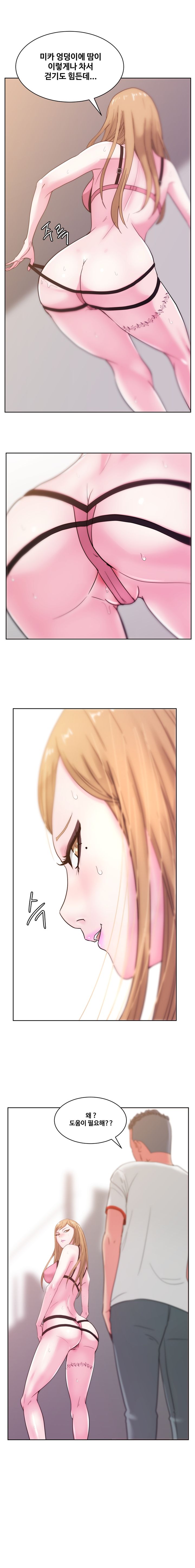 Sooyung Comic Shop Raw Chapter 25 Page 13