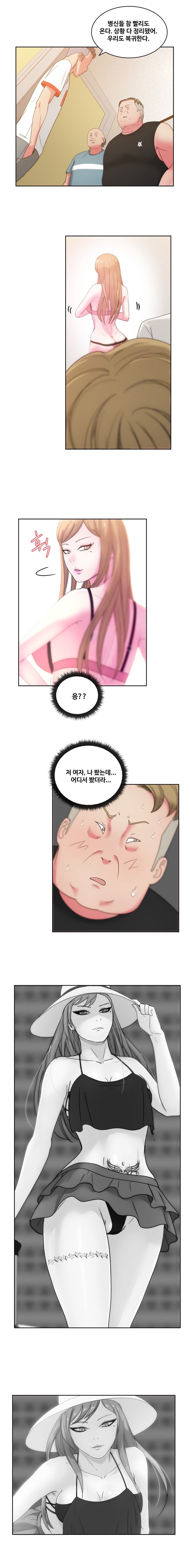 Sooyung Comic Shop Raw Chapter 25 Page 2