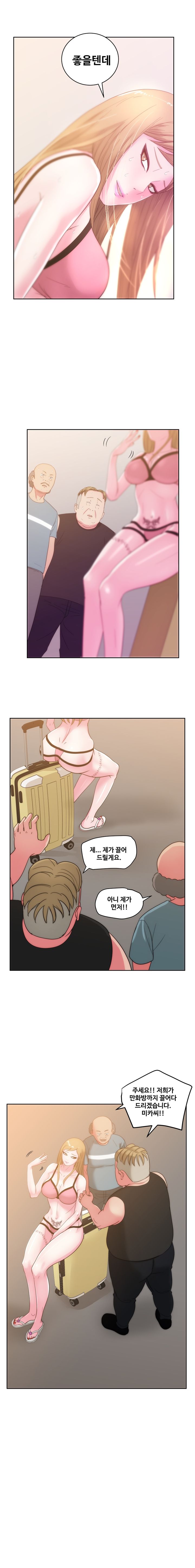 Sooyung Comic Shop Raw Chapter 25 Page 6