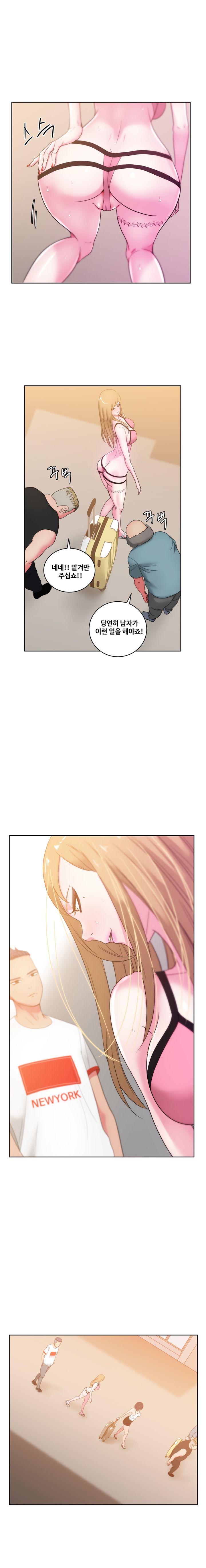 Sooyung Comic Shop Raw Chapter 25 Page 8