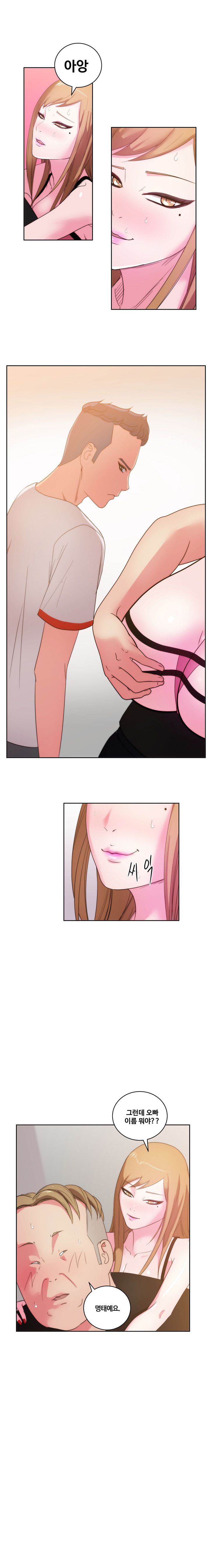 Sooyung Comic Shop Raw Chapter 26 Page 11