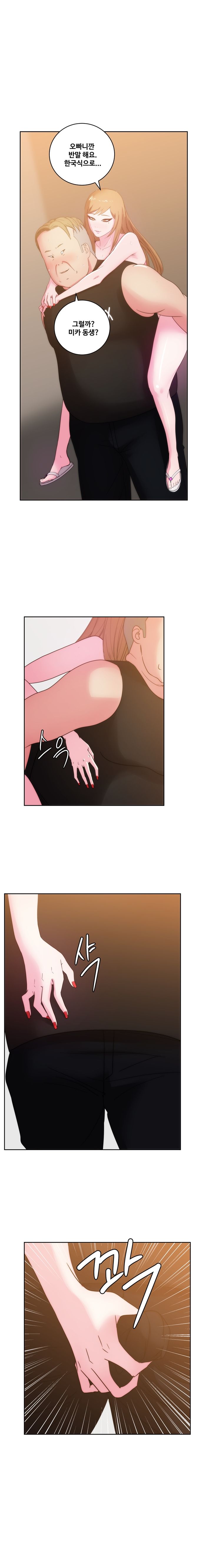 Sooyung Comic Shop Raw Chapter 26 Page 12
