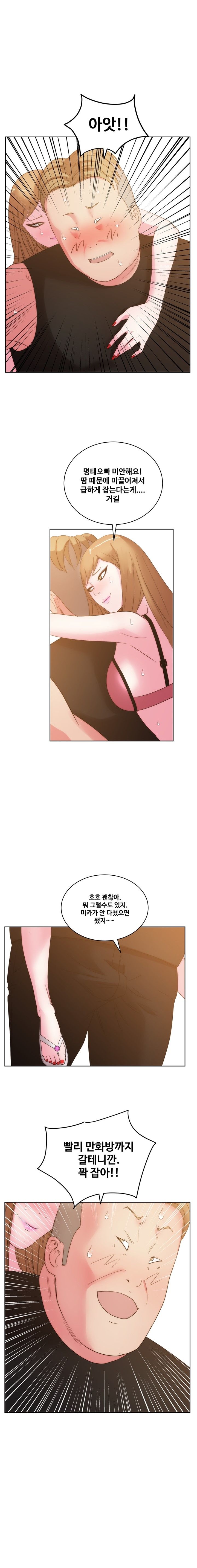 Sooyung Comic Shop Raw Chapter 26 Page 13