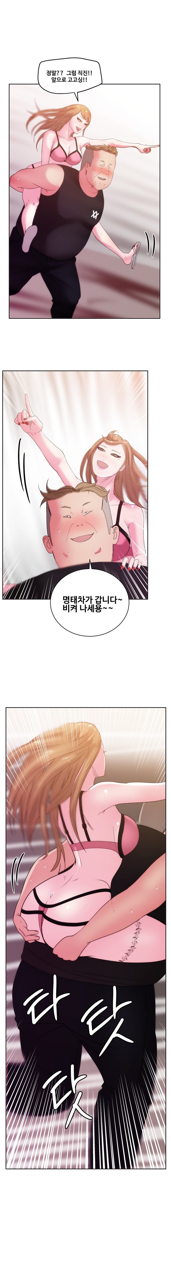 Sooyung Comic Shop Raw Chapter 26 Page 14