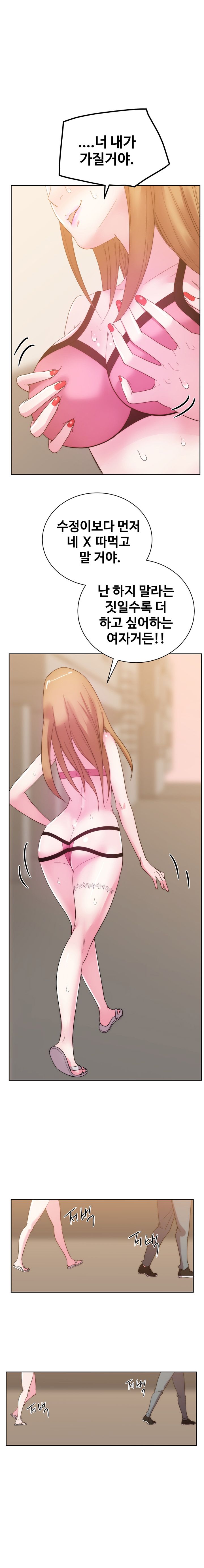 Sooyung Comic Shop Raw Chapter 26 Page 3