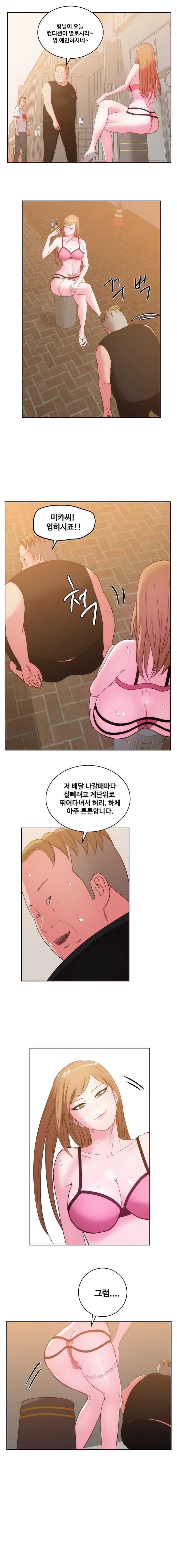 Sooyung Comic Shop Raw Chapter 26 Page 6