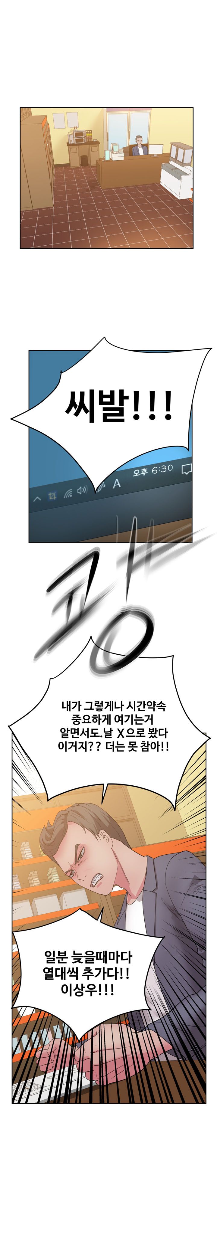 Sooyung Comic Shop Raw Chapter 27 Page 1
