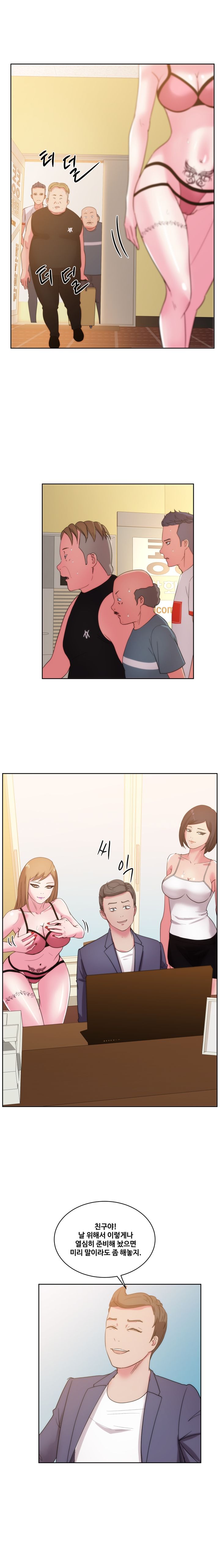 Sooyung Comic Shop Raw Chapter 27 Page 10
