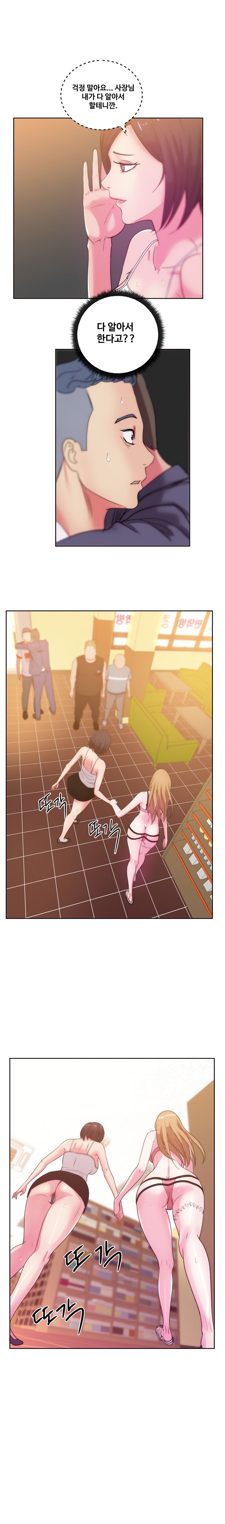 Sooyung Comic Shop Raw Chapter 27 Page 13
