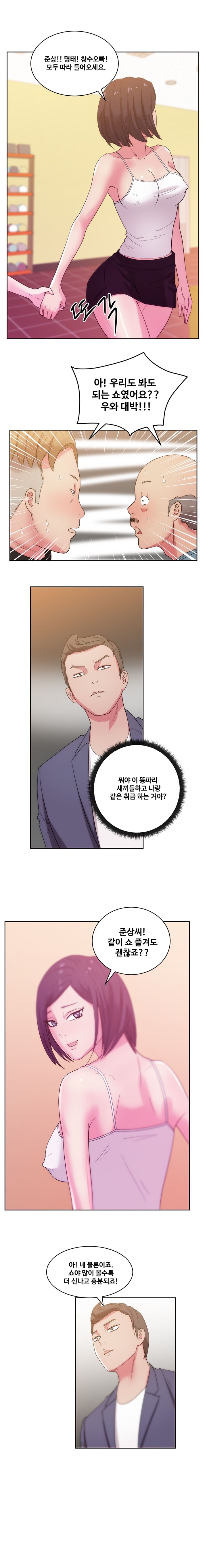 Sooyung Comic Shop Raw Chapter 27 Page 14