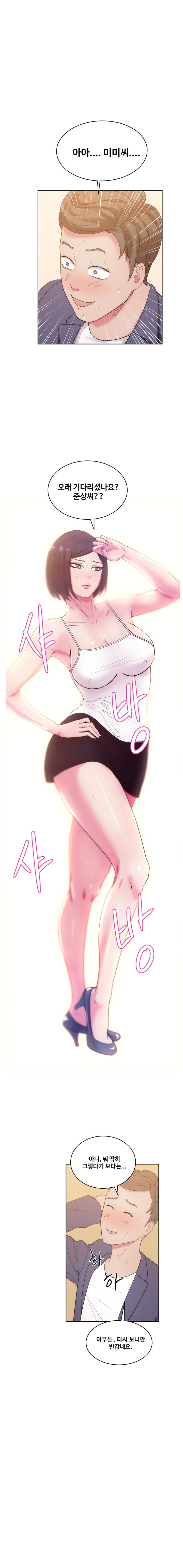 Sooyung Comic Shop Raw Chapter 27 Page 3
