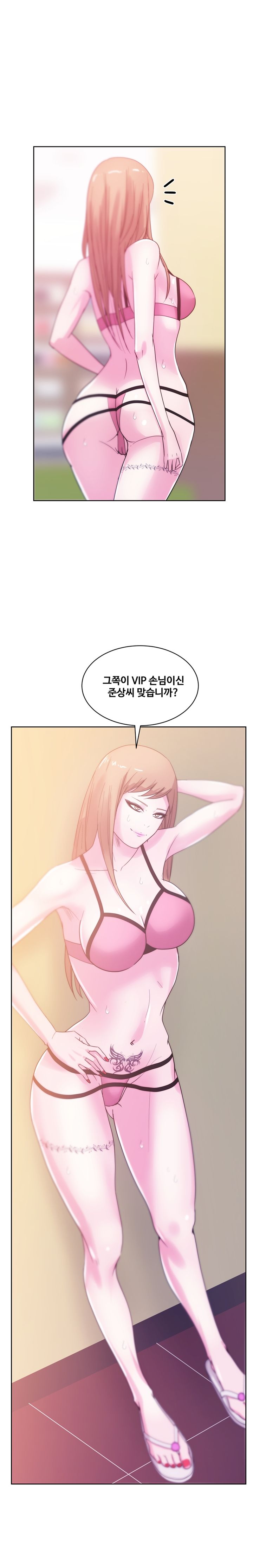 Sooyung Comic Shop Raw Chapter 27 Page 8