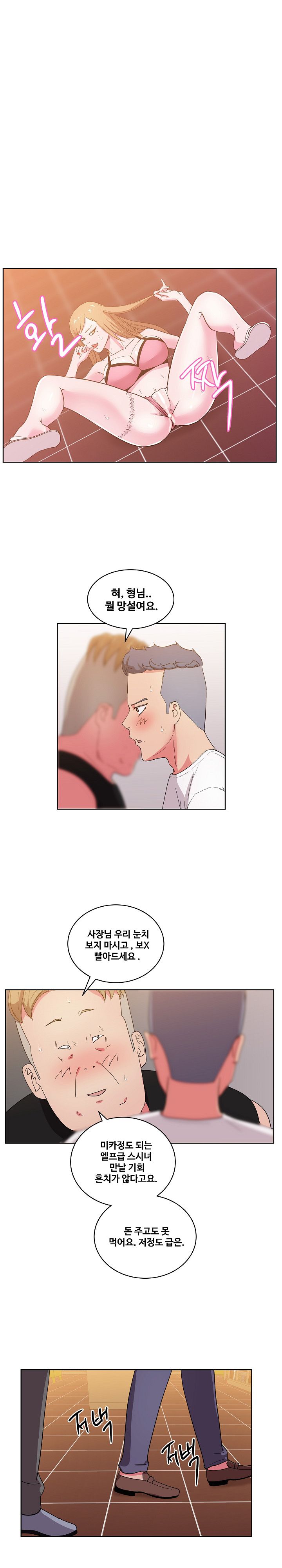 Sooyung Comic Shop Raw Chapter 28 Page 1