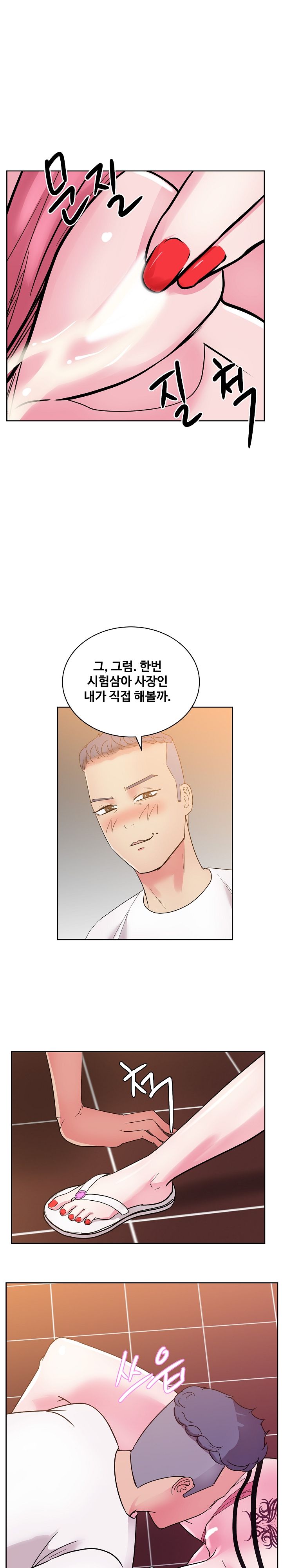 Sooyung Comic Shop Raw Chapter 28 Page 12