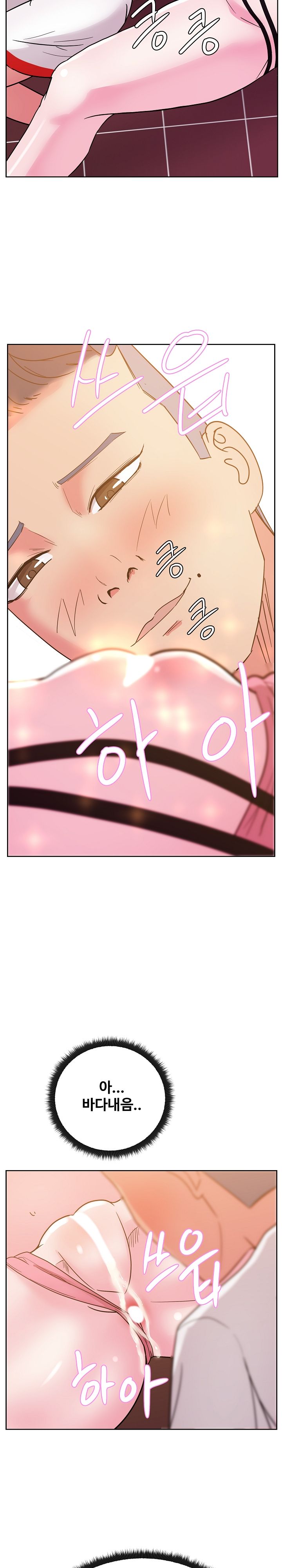 Sooyung Comic Shop Raw Chapter 28 Page 13